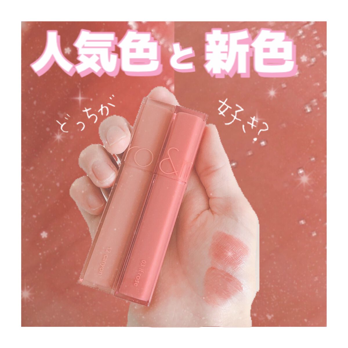 デュイフルウォーターティント/rom&nd/リップティントを使ったクチコミ(1枚目)