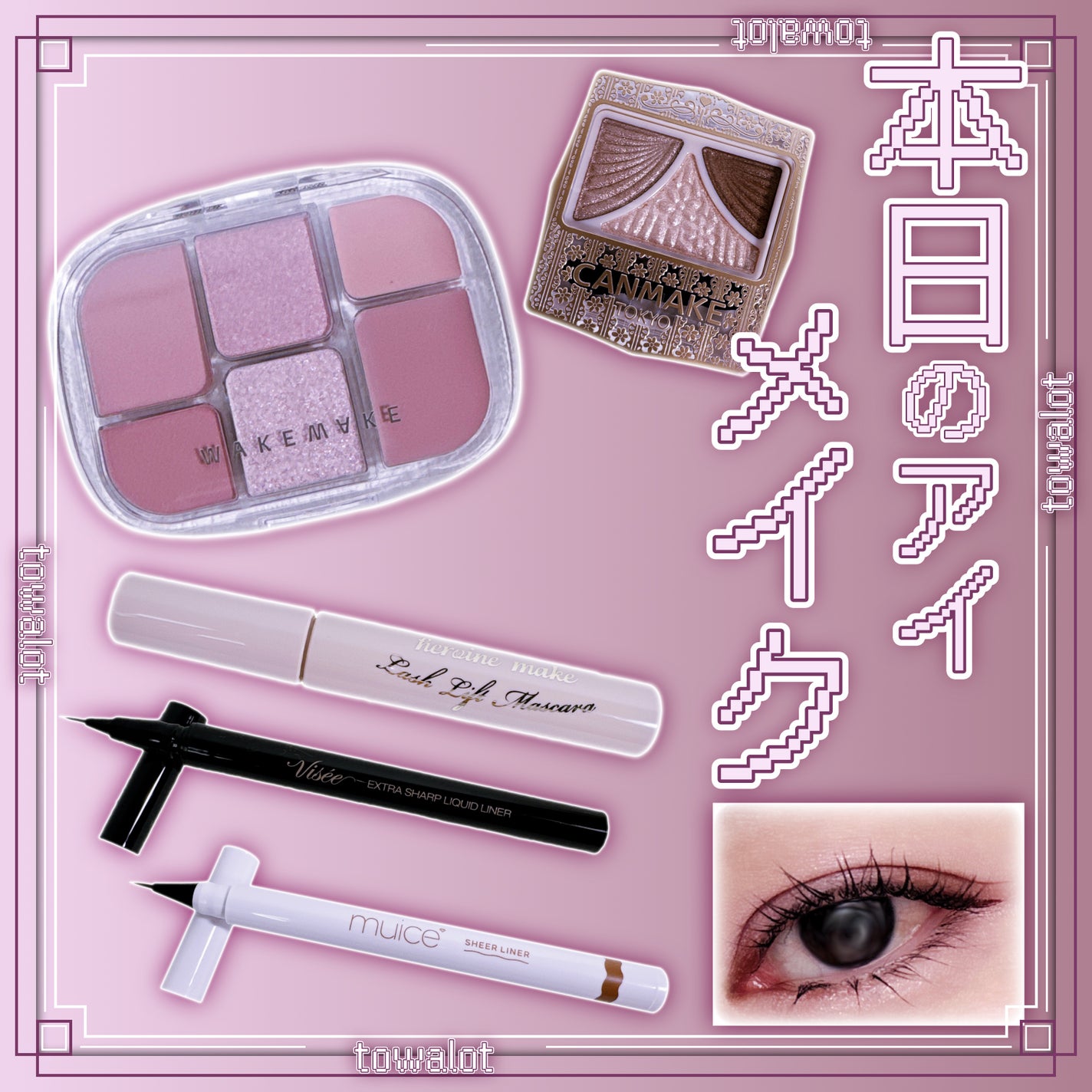 ジューシーピュアアイズ/キャンメイク/アイシャドウパレットを使ったクチコミ(1枚目)