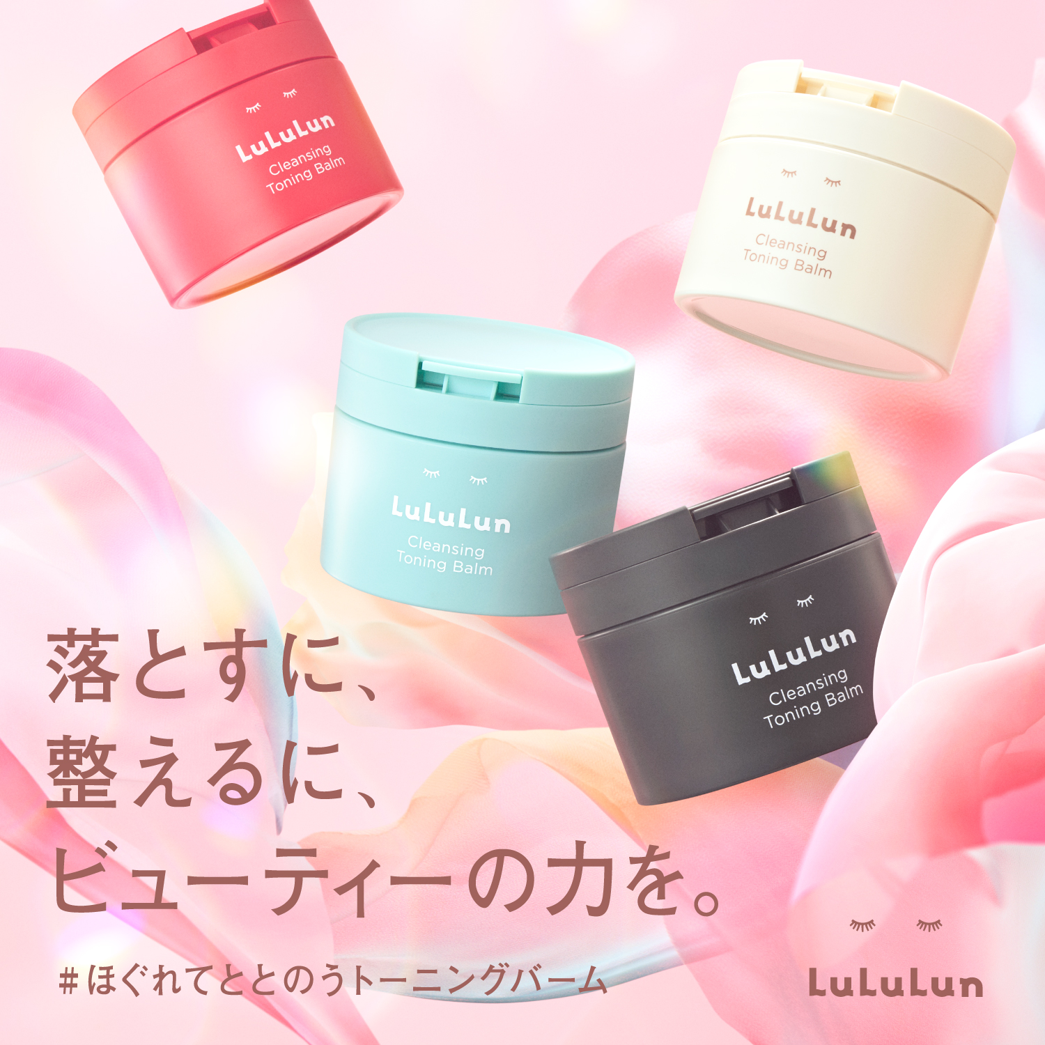 ルルルンクレンジング トーニングバーム MILD BLUE/ルルルン/クレンジングバームを使ったクチコミ（1枚目）