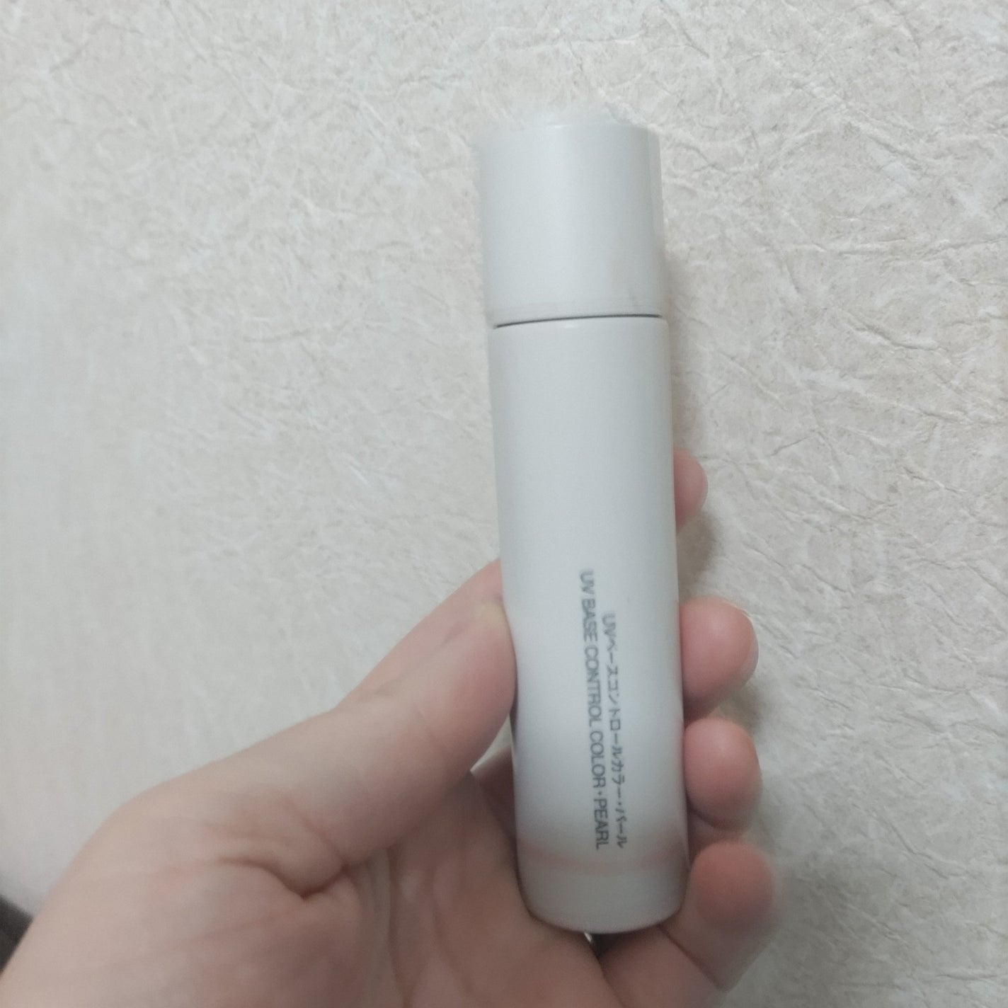 UVベースコントロールカラー/無印良品/化粧下地を使ったクチコミ(1枚目)