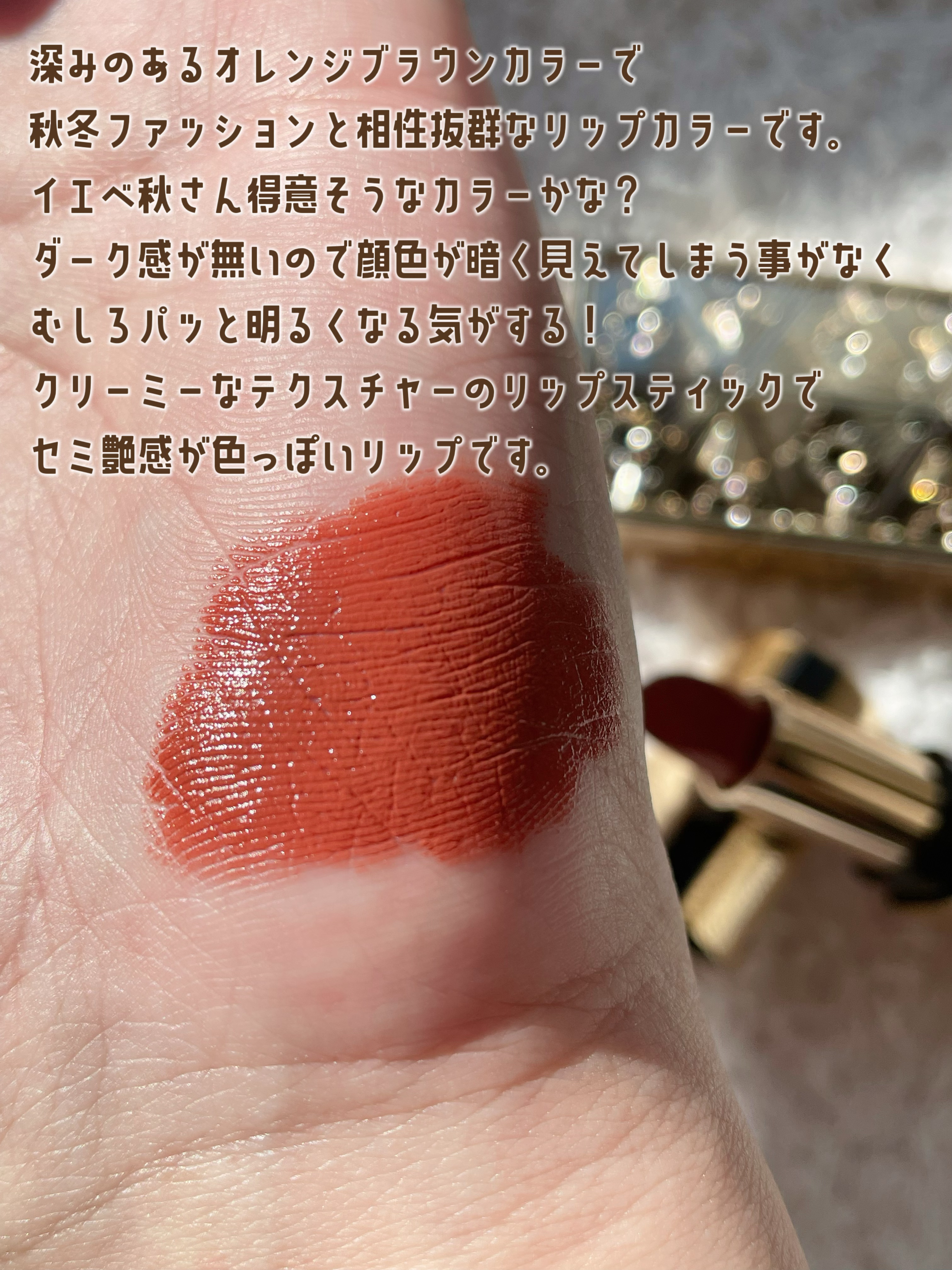 リュクス リップスティック /BOBBI BROWN/口紅を使ったクチコミ（2枚目）