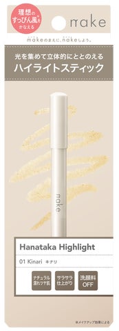 ネイク ハナタカハイライト 01 キナリ