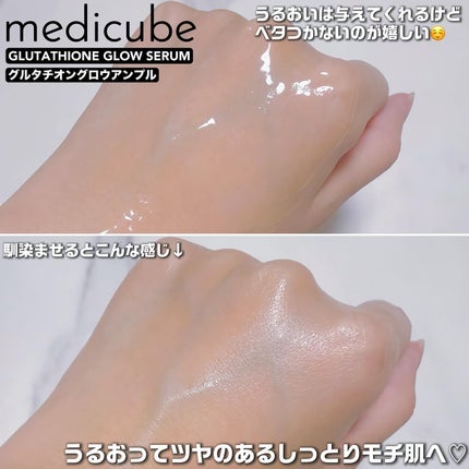グルタチオングロウアンプル/MEDICUBE/美容液を使ったクチコミ(3枚目)