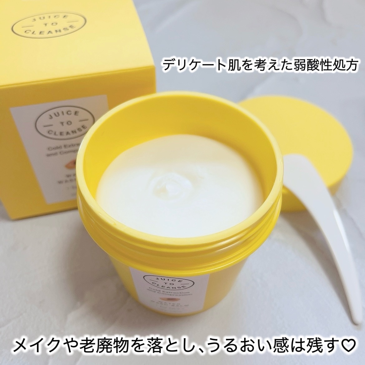 ウォーターウォッシュバーム/JUICE TO CLEANSE/スクラブ・ゴマージュを使ったクチコミ（3枚目）