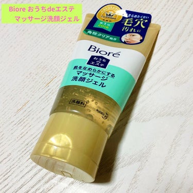 *:.｡..｡.:+・ﾟ・✽:.｡..｡.:+・ﾟ・✽:.｡..｡.:+・ﾟ
Biore おうちdeエステ マッサージ洗顔ジェル
*:.｡..｡.:+・ﾟ・✽:.｡..｡.:+・ﾟ・✽:.｡..｡.:+