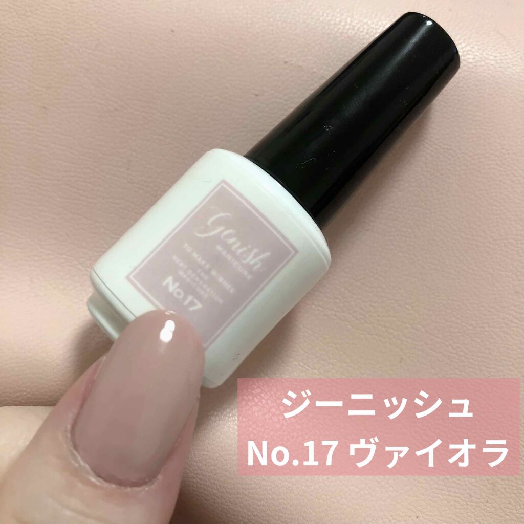ジーニッシュ No.17 VIOLA ヴァイオラ/ジーニッシュマニキュア/マニキュアを使ったクチコミ（1枚目）