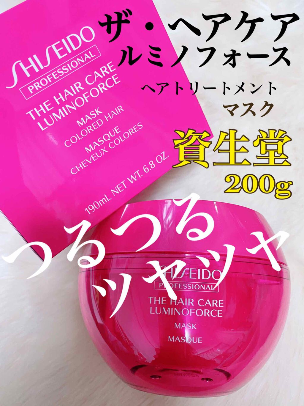 ザ・ヘアケア　メラノフォーストリートメントマスク/SHISEIDO/ヘアマスク・ヘアパックを使ったクチコミ（1枚目）