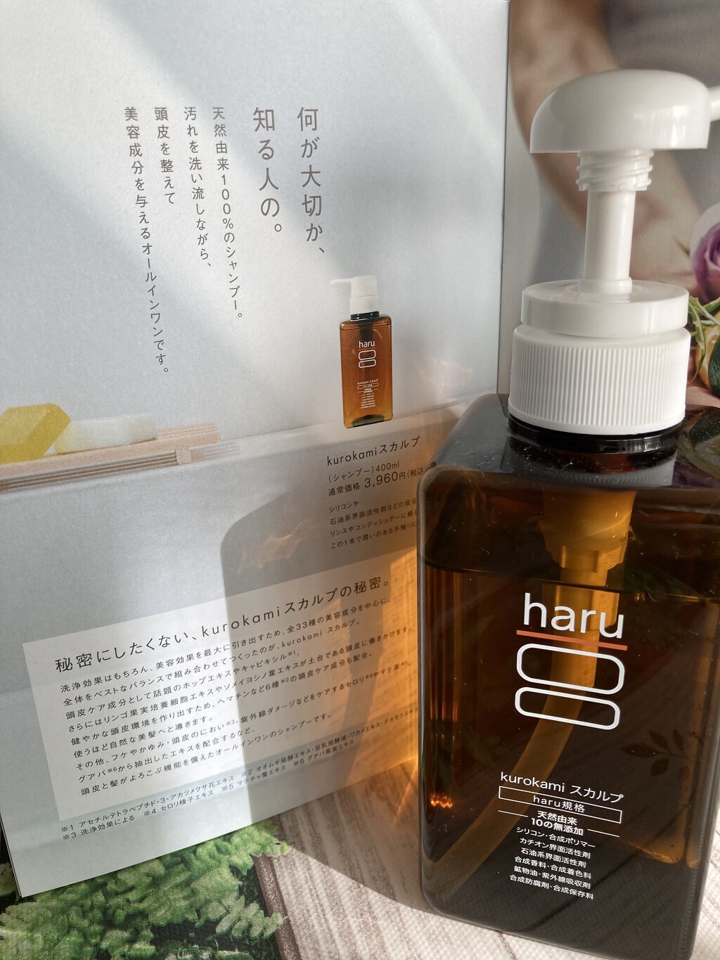 kurokamiスカルプ/haru/市販シャンプーを使ったクチコミ（2枚目）