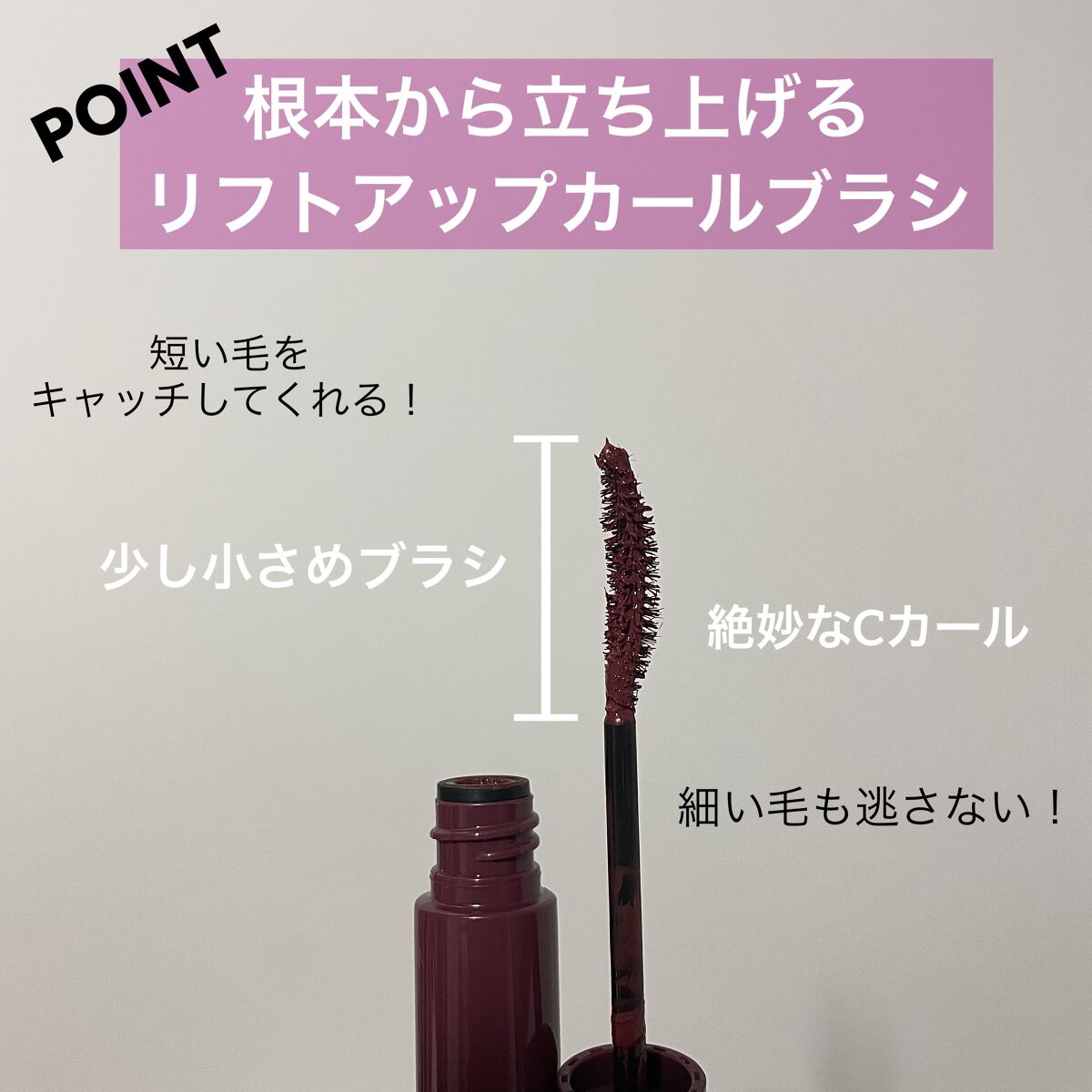 パーフェクトエクステンション マスカラ for カール/D-UP/マスカラを使ったクチコミ（2枚目）