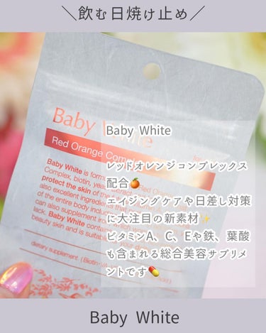 Baby White 60粒/renaTerra/美容サプリメントを使ったクチコミ（2枚目）