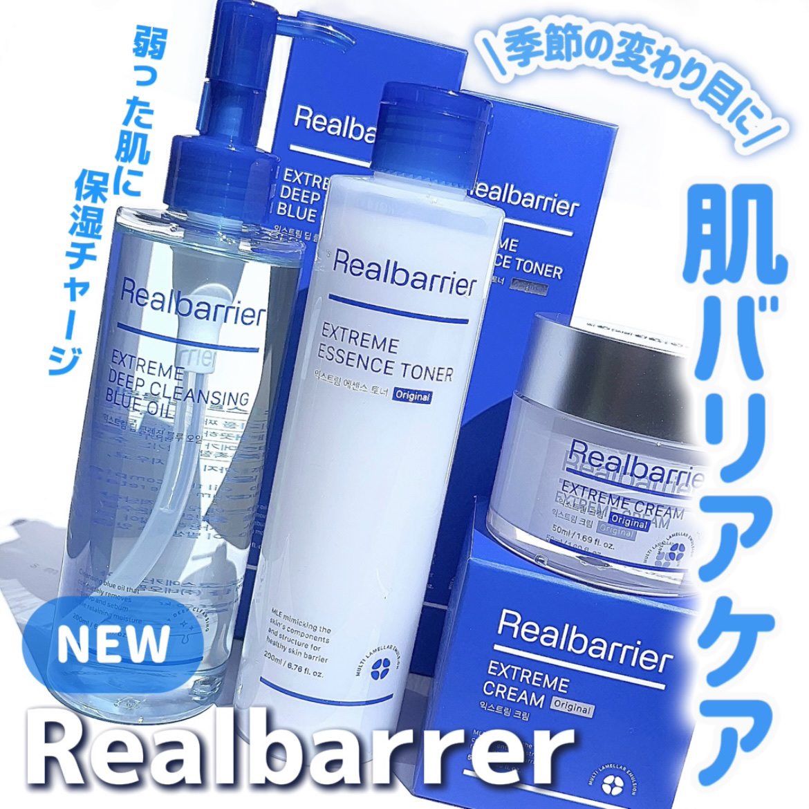 エクストリームディープクレンジングブルーオイル/Real Barrier/オイルクレンジングを使ったクチコミ（1枚目）