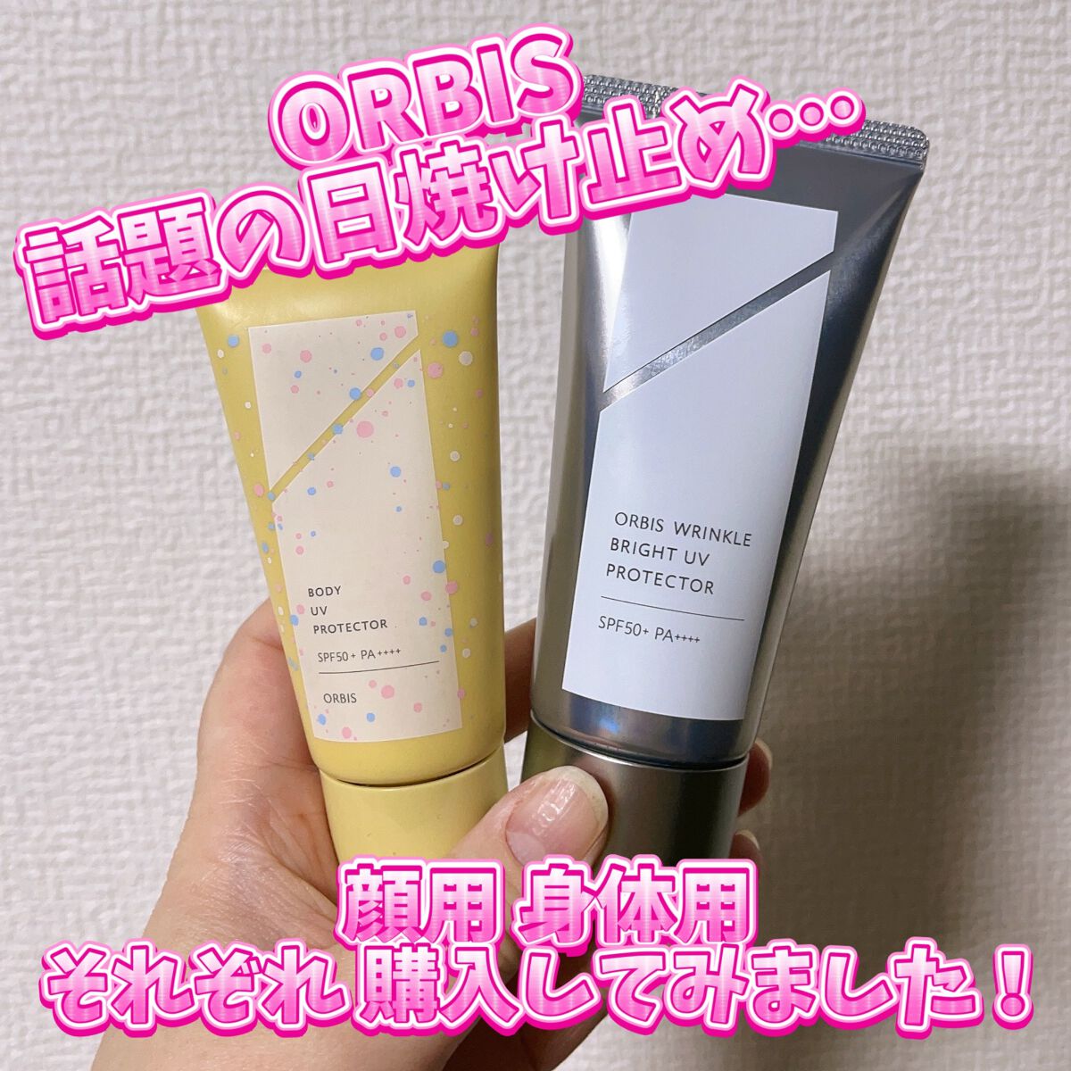 YouTubeや雑誌で話題になっている

【リンクルホワイト UVプロテクター】

この1本で 日焼け・美白・シワ改善ができるという
ベスコス多数受賞した超優秀UVプロテクター


▫️日焼け止め特有のきしみ感、べたつき、乾燥感が苦手

▫