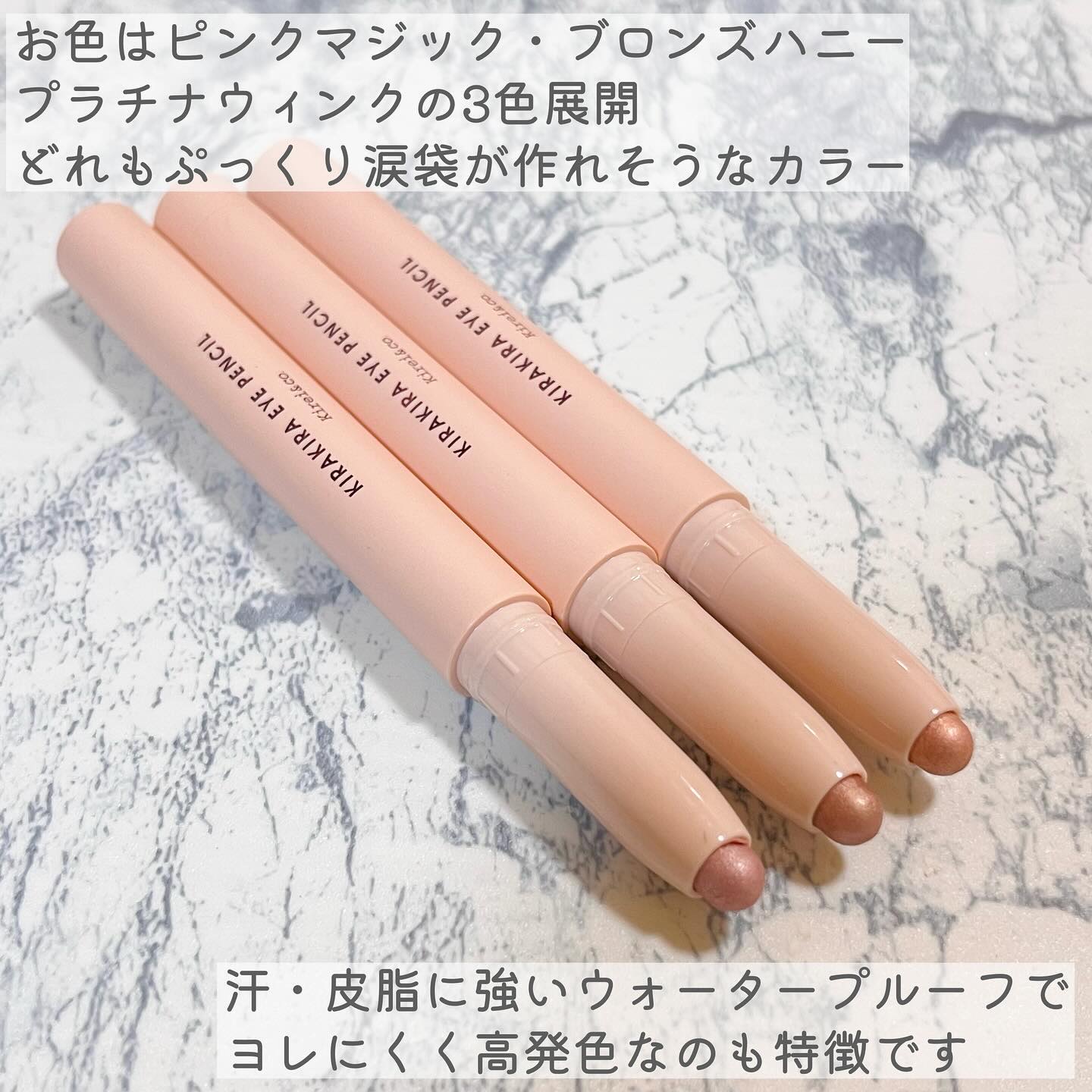 キラキラアイペンシル/Kirei&co./ペンシルアイライナーを使ったクチコミ（3枚目）