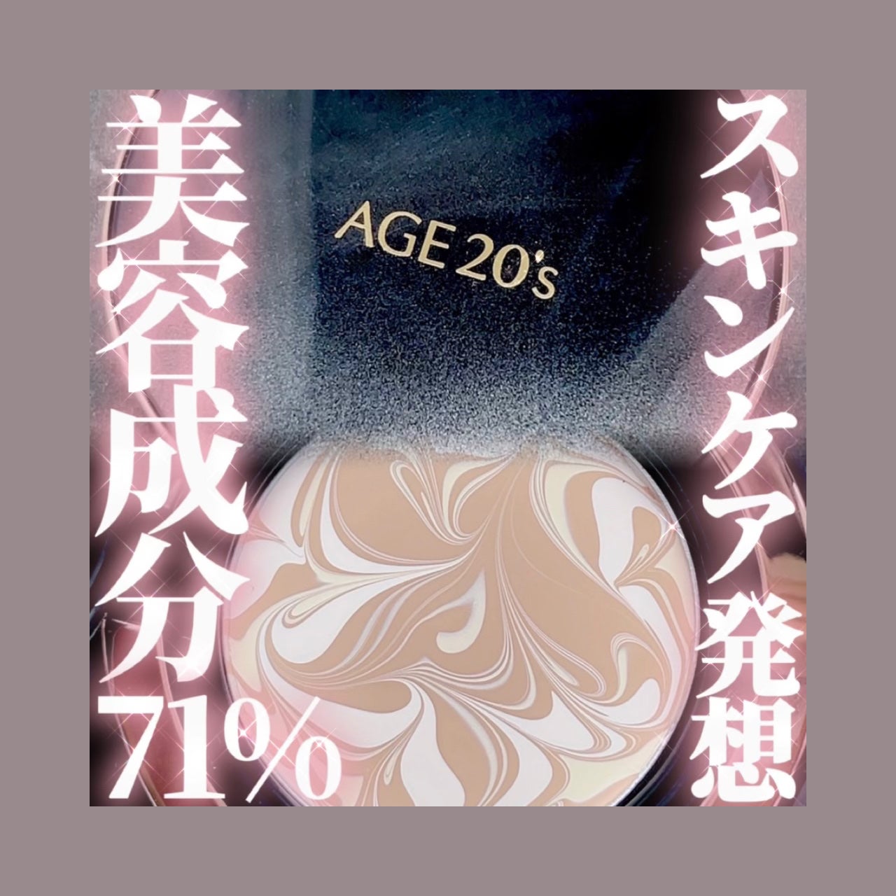 SIGNATURE ESSENCE COVER PACT /AGE20’s/クリーム・エマルジョンファンデーションを使ったクチコミ(1枚目)