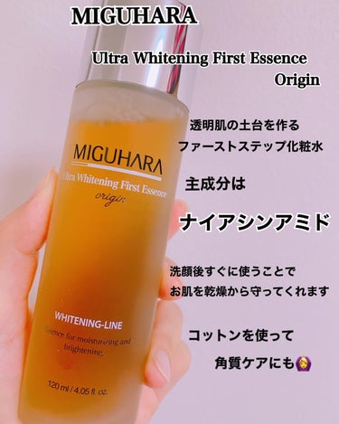 ウルトラホワイトニングクリームオリジン/MIGUHARA/フェイスクリームを使ったクチコミ（2枚目）