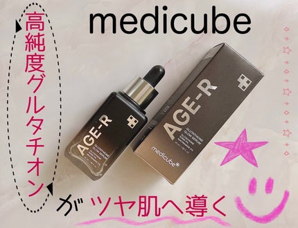 グルタチオングロウアンプル/MEDICUBE/美容液を使ったクチコミ(1枚目)
