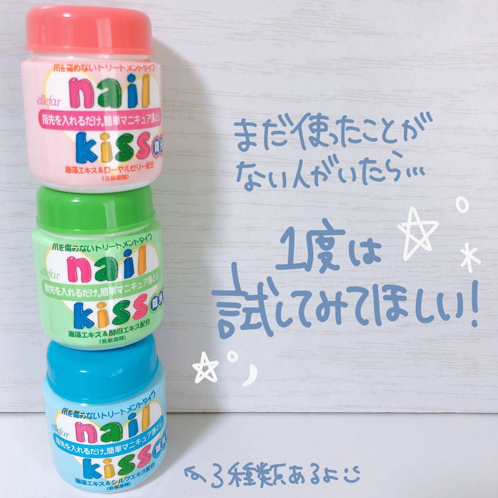 エルファー ネイルキッスA/DAISO/除光液を使ったクチコミ(8枚目)