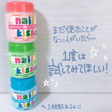 エルファー ネイルキッスA/DAISO/除光液を使ったクチコミ(8枚目)