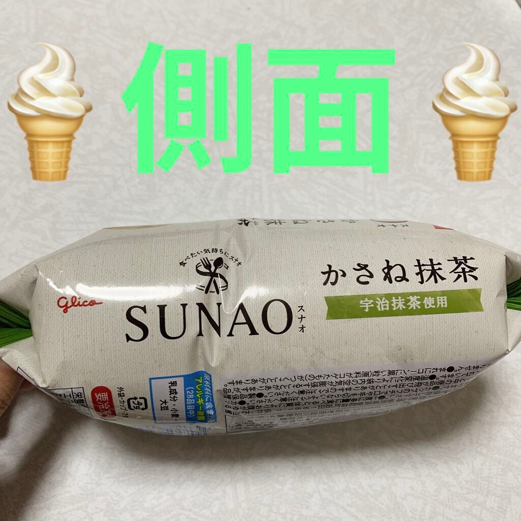 SUNAO かさね抹茶/グリコ/低糖質食品を使ったクチコミ(4枚目)