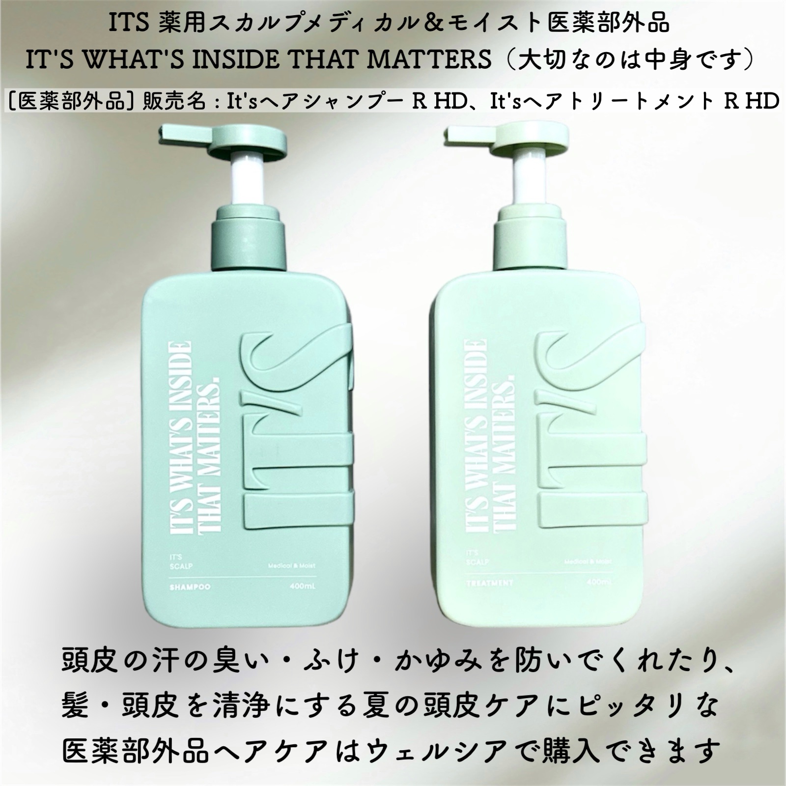 薬用スカルプ メディカルモイスト シャンプー/トリートメント トリートメント400ml/IT’S WHAT’S INSIDE THAT MATTERS./市販シャンプーを使ったクチコミ（1枚目）