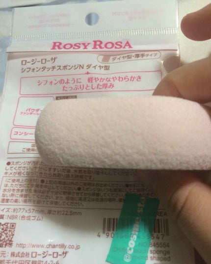 シフォンタッチスポンジN ダイヤ型/ロージーローザ/パフ・スポンジを使ったクチコミ(2枚目)