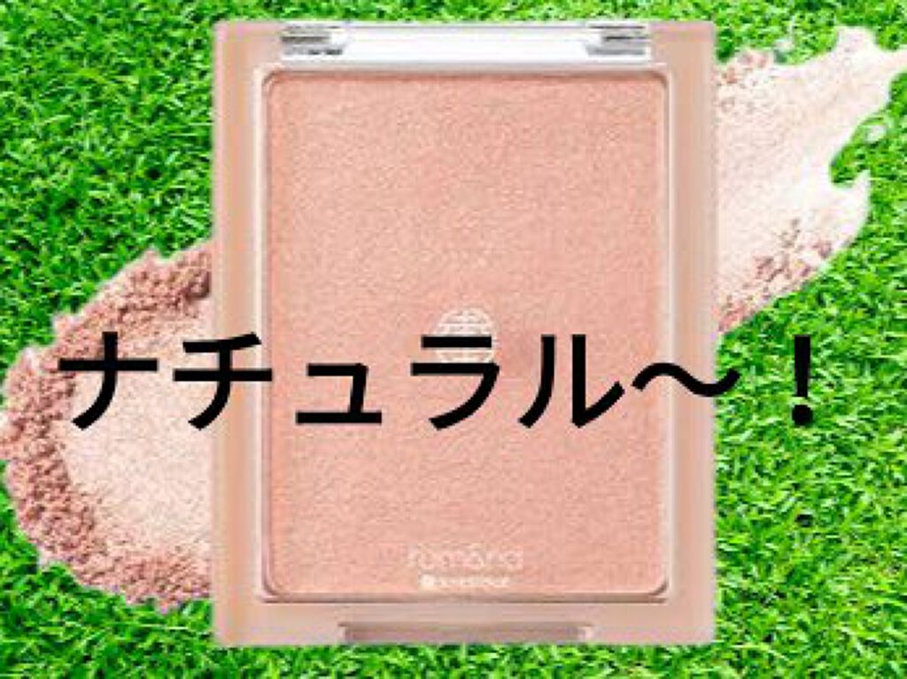 ヴェールライター/rom&nd/パウダーハイライトを使ったクチコミ(1枚目)