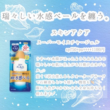 Sun Crush！UV essence 〜向日葵〜/Shiro no Sakura./日焼け止め・UVケアを使ったクチコミ（3枚目）