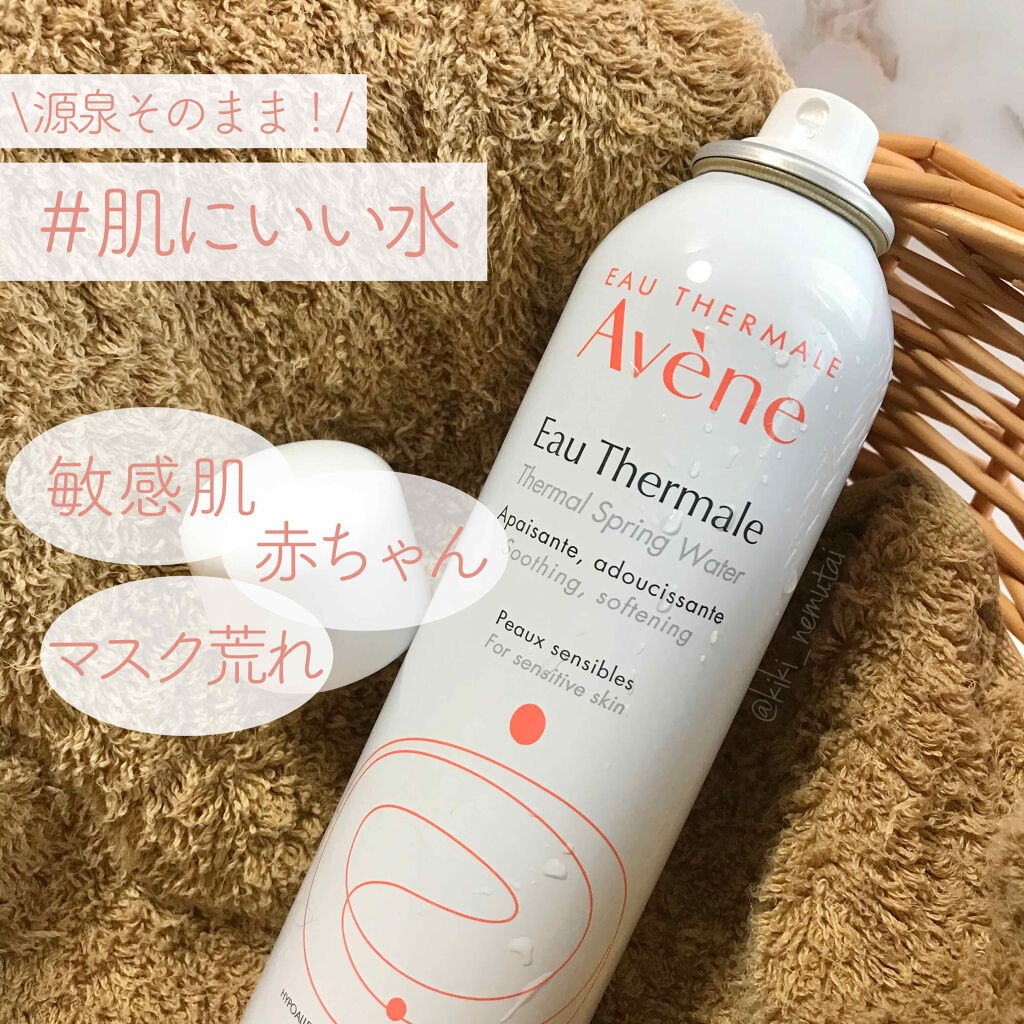 ウオーター/アベンヌ/ミスト状化粧水を使ったクチコミ（1枚目）