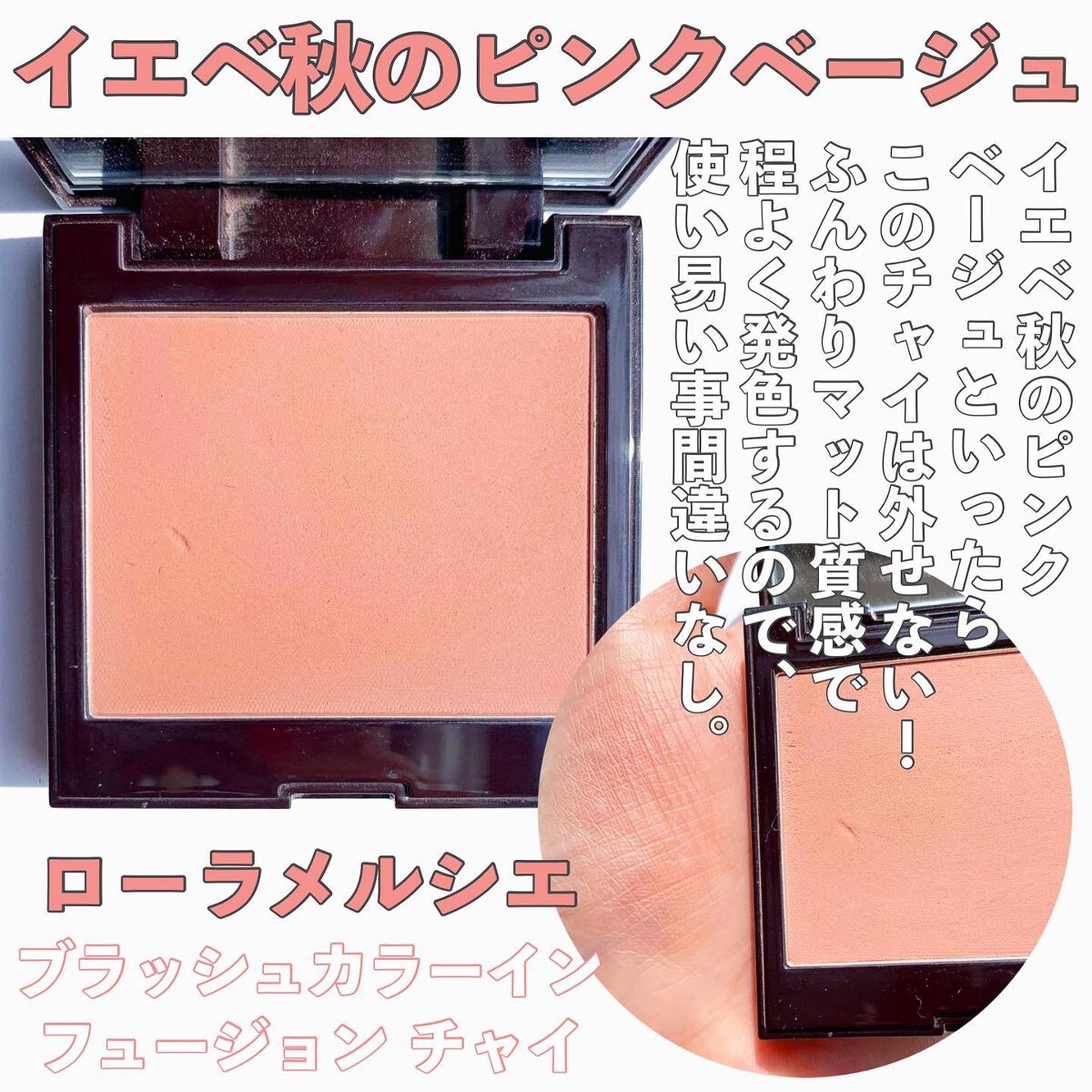 M·A·C ミネラライズ ブラッシュ/M・A・C/パウダーチークを使ったクチコミ（3枚目）