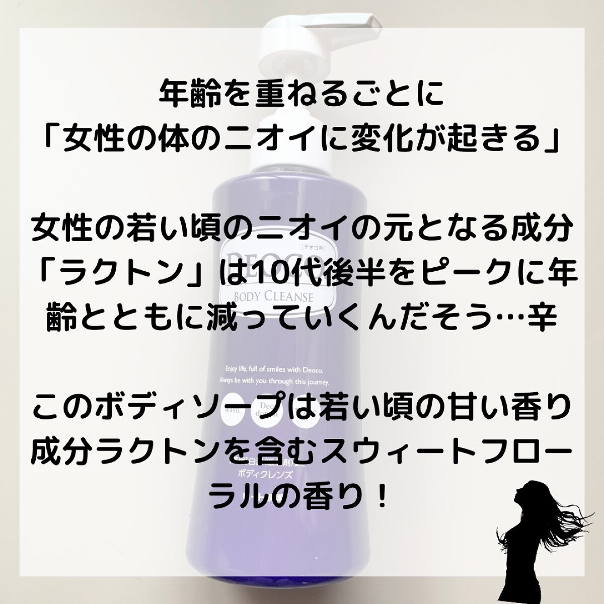 デオコ 薬用ボディクレンズ/DEOCO(デオコ)/ボディソープを使ったクチコミ（2枚目）