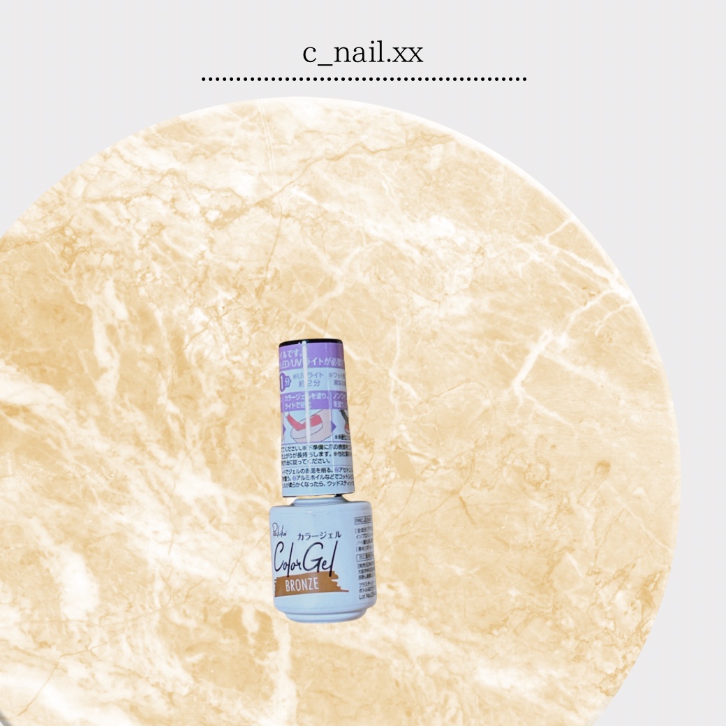 パル カラージェル ブラウン/キャンドゥ/ジェルネイルを使ったクチコミ（2枚目）