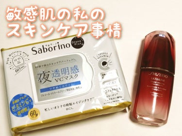 アルティミューン™ パワライジング コンセントレート N/SHISEIDO/美容液を使ったクチコミ（1枚目）