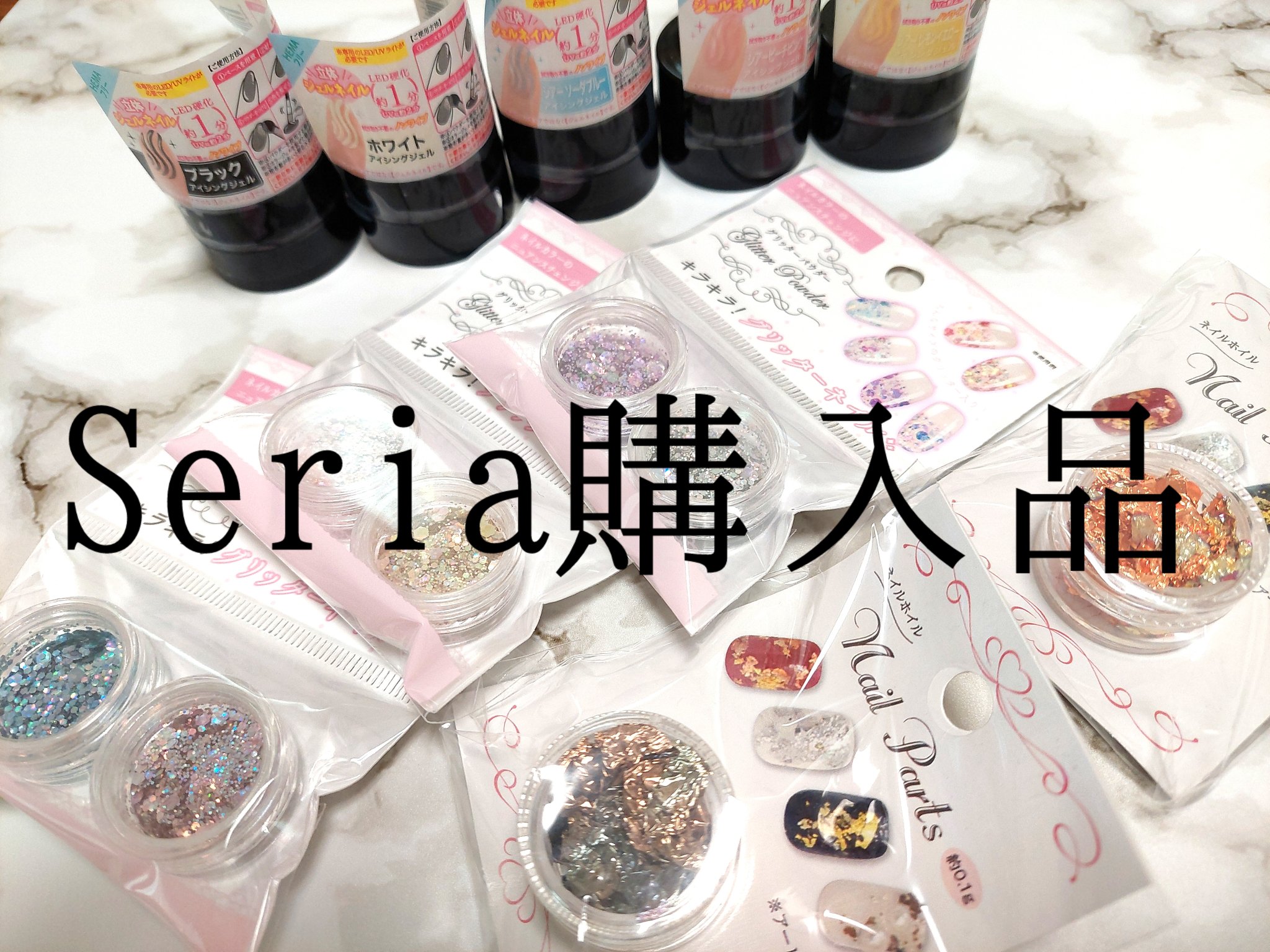 ネイルパーツ/セリア/ネイルチップ・パーツを使ったクチコミ（1枚目）