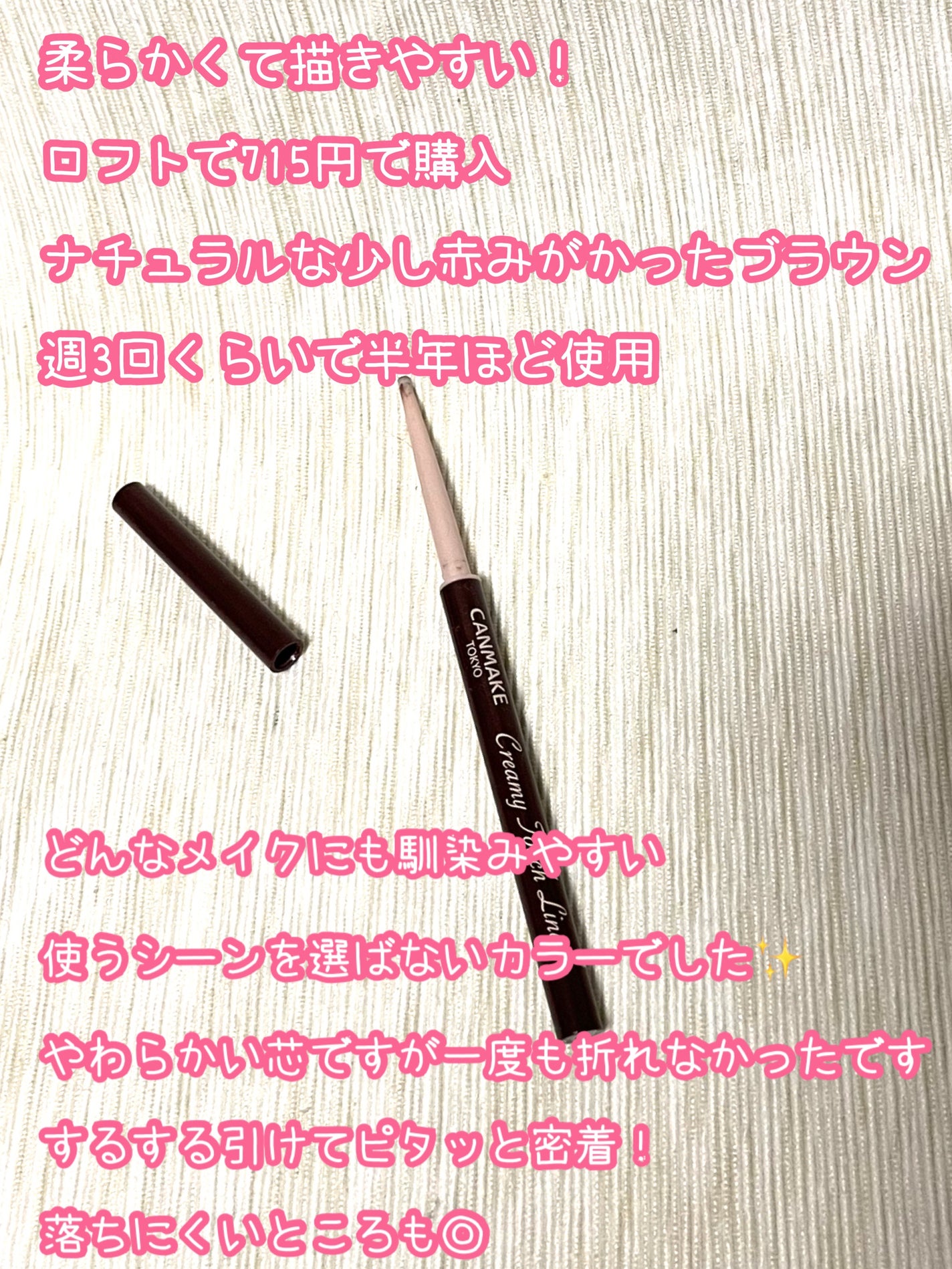 クリーミータッチライナー/キャンメイク/ジェルアイライナーを使ったクチコミ(2枚目)