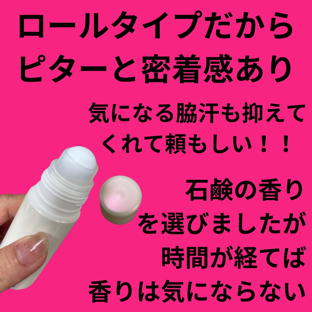 汗ブロックプラチナロールオン せっけんの香り/Ban/デオドラント・制汗剤を使ったクチコミ（3枚目）