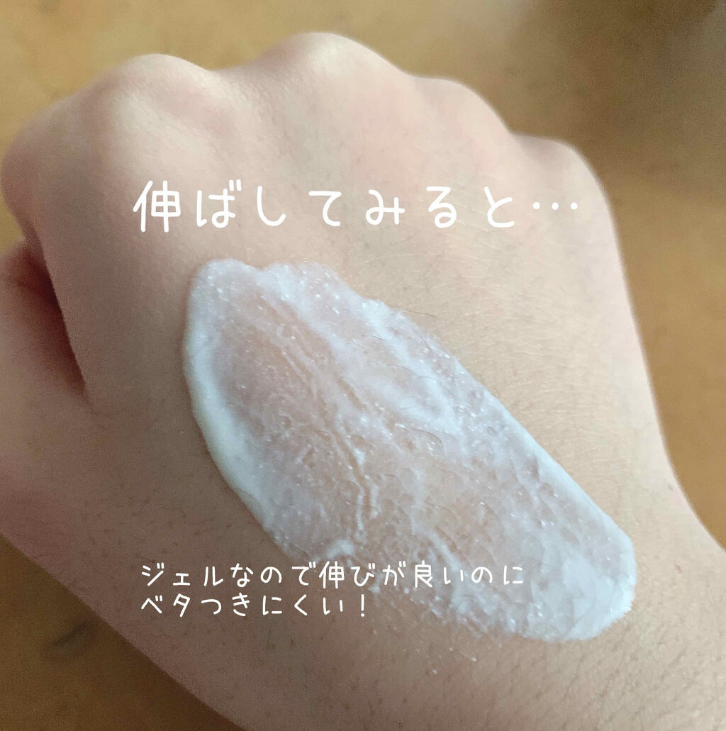 スキンアクア スーパーモイスチャージェル/スキンアクア/日焼け止めジェルを使ったクチコミ（3枚目）