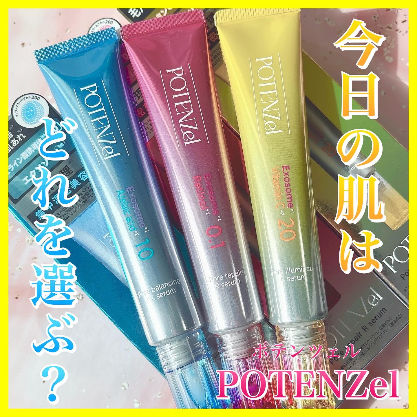 ポテンツェル ポアイルミネートCセラム/POTENZel/美容液を使ったクチコミ（1枚目）