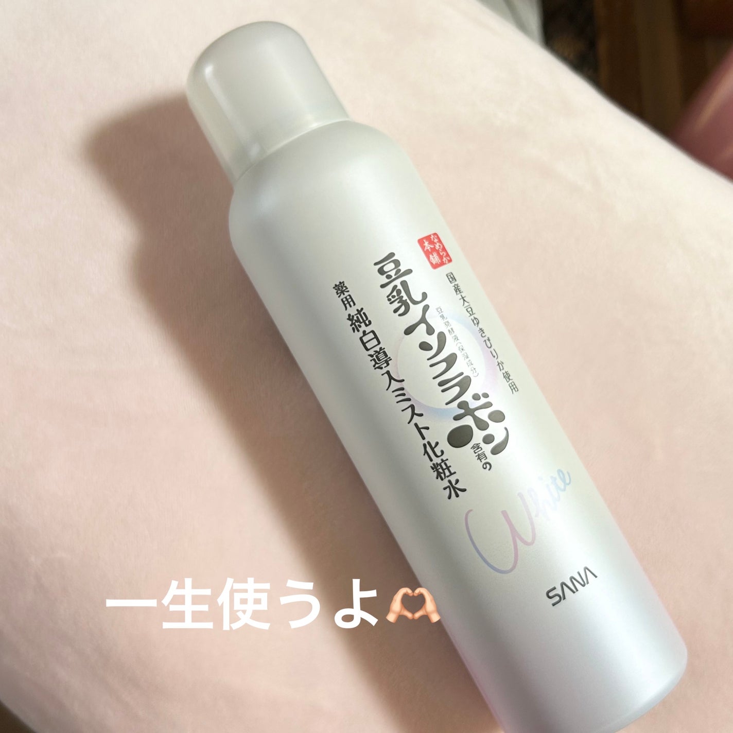 マイクロ純白ミスト化粧水/なめらか本舗/ミスト状化粧水を使ったクチコミ(7枚目)