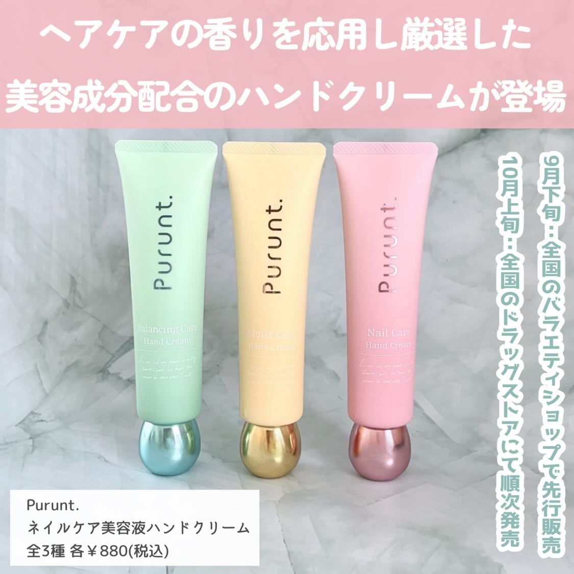 プルント　モイストケア美容液ハンドクリーム/Purunt./ハンドクリームを使ったクチコミ（2枚目）