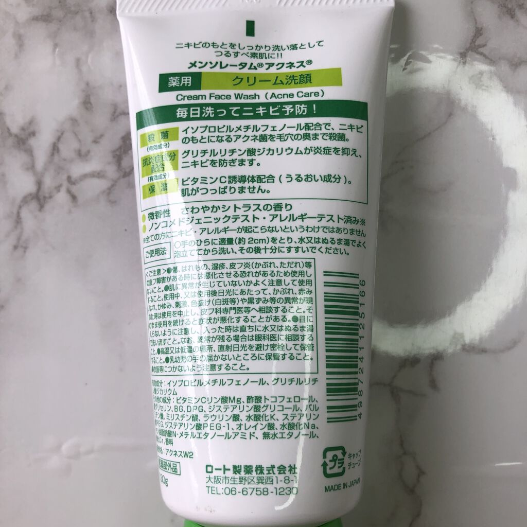 メンソレータムアクネス 薬用クリーム洗顔/メンソレータム アクネス/洗顔フォームを使ったクチコミ（2枚目）