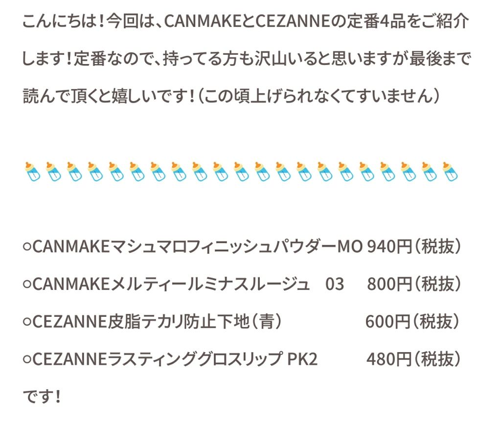 【旧品】マシュマロフィニッシュパウダー/キャンメイク/プレストパウダーを使ったクチコミ（3枚目）