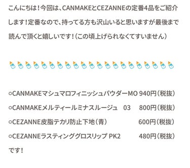 【旧品】マシュマロフィニッシュパウダー/キャンメイク/プレストパウダーを使ったクチコミ（3枚目）