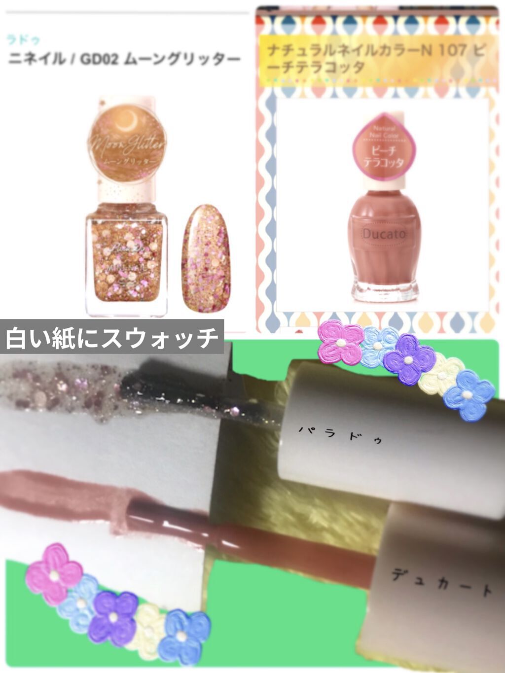 ナチュラルネイルカラーN 107 ピーチテラコッタ/デュカート/マニキュアを使ったクチコミ（2枚目）