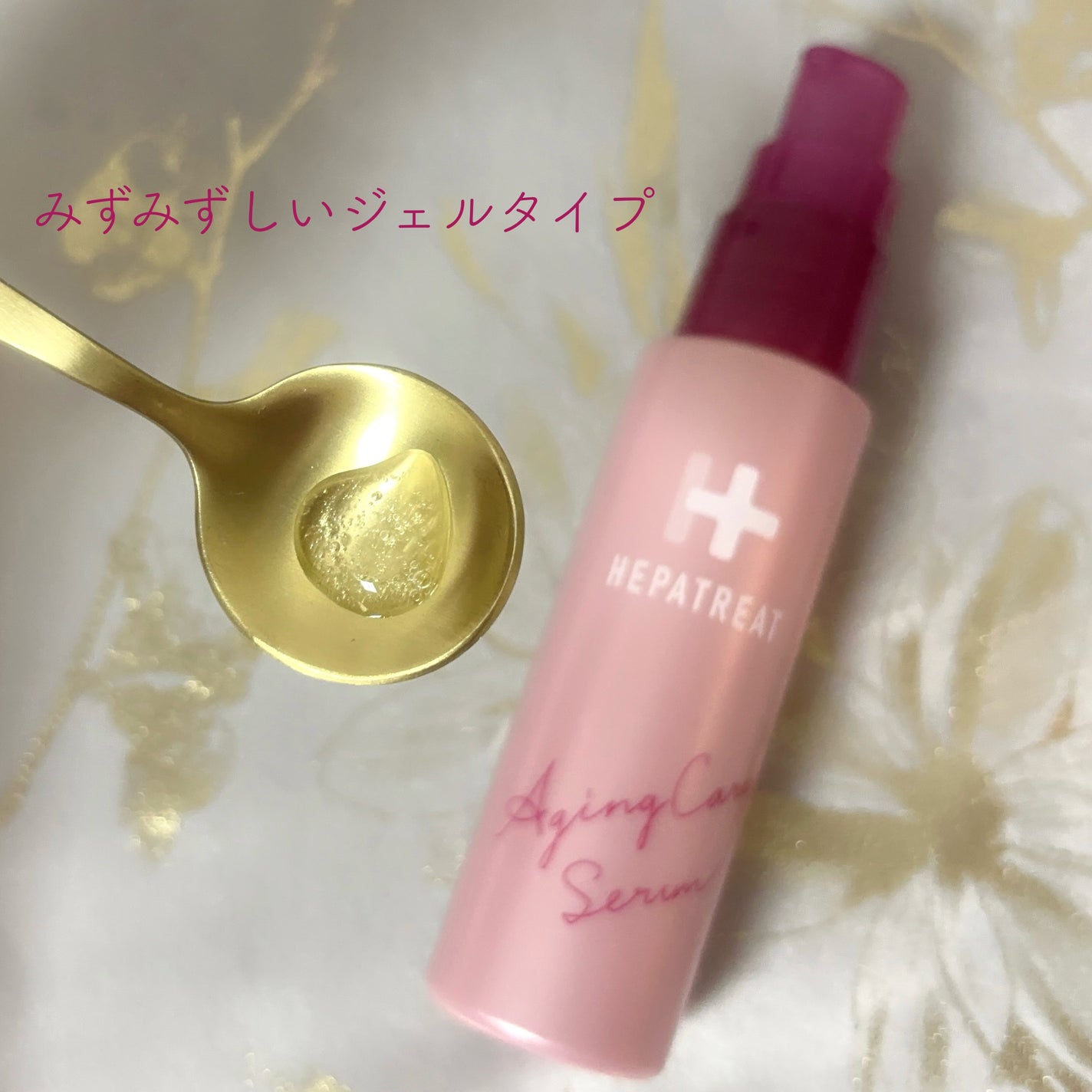 ヘパトリート 薬用エイジングケア美容液/ゼトックスタイル/美容液を使ったクチコミ(2枚目)