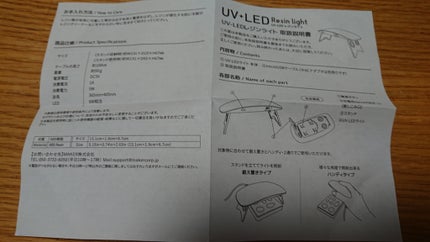 UV-LED レジンライト/DAISO/ネイル用品を使ったクチコミ(1枚目)