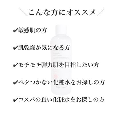 Wonder Ceramide Mochi Toner(トニーモリーワンダーCモチトナー)/TONYMOLY/化粧水を使ったクチコミ(2枚目)