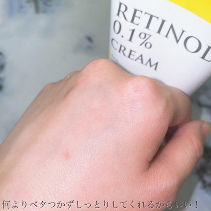 レチノール0.1クリーム/APLIN/フェイスクリームを使ったクチコミ(6枚目)