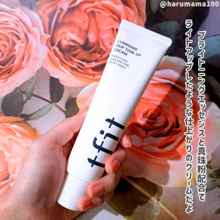 ルミネールスキップトーンアップクリーム/TFIT/化粧下地を使ったクチコミ(2枚目)