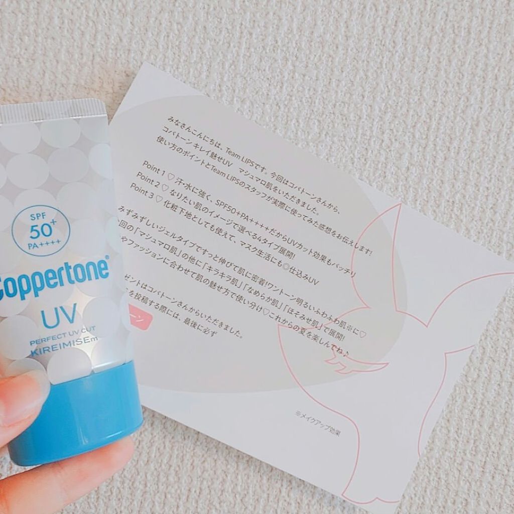 コパトーン キレイ魅せＵＶ　マシュマロ肌/コパトーン/日焼け止めクリームを使ったクチコミ（3枚目）