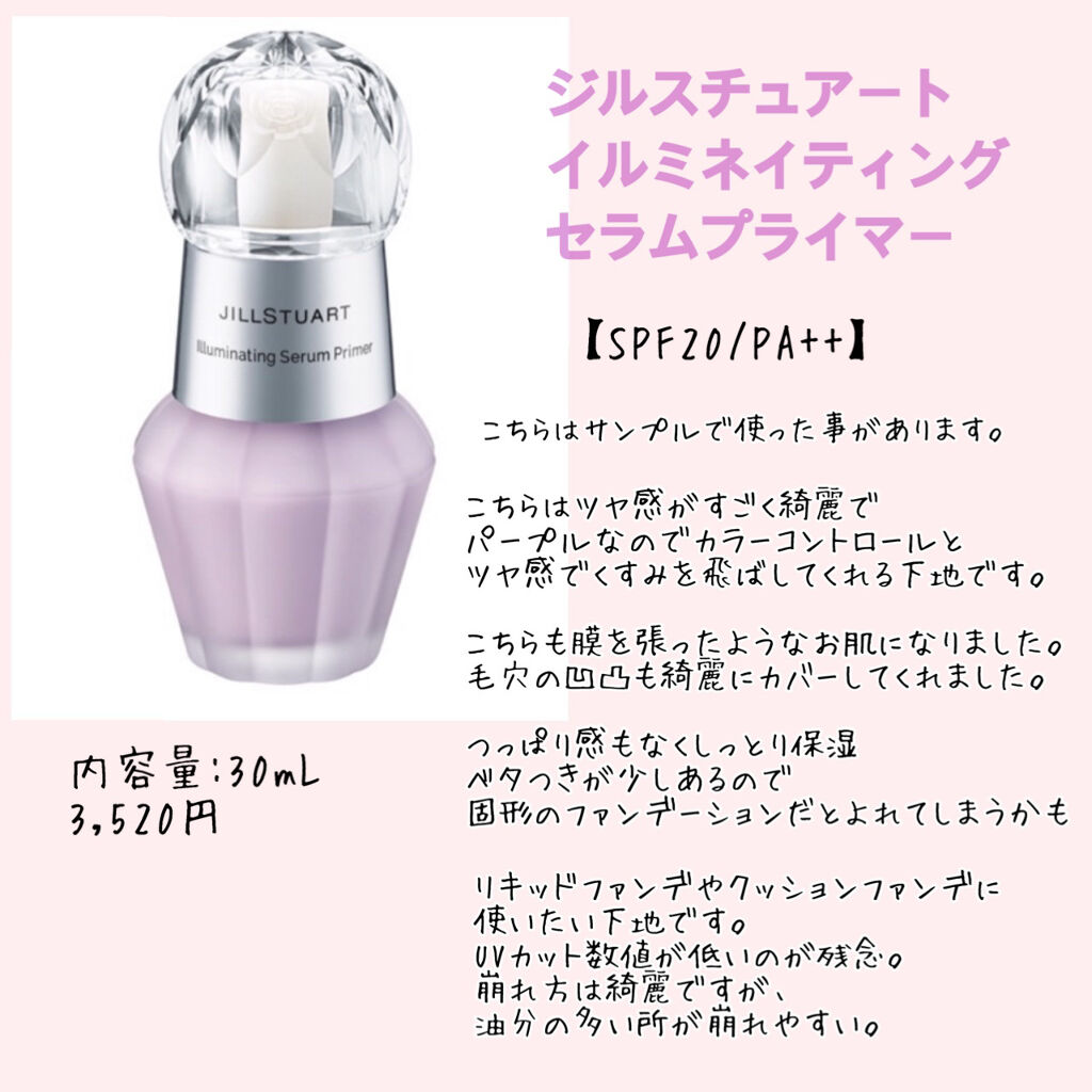 スキンスムージンググロウライザー/espoir/化粧下地を使ったクチコミ（3枚目）